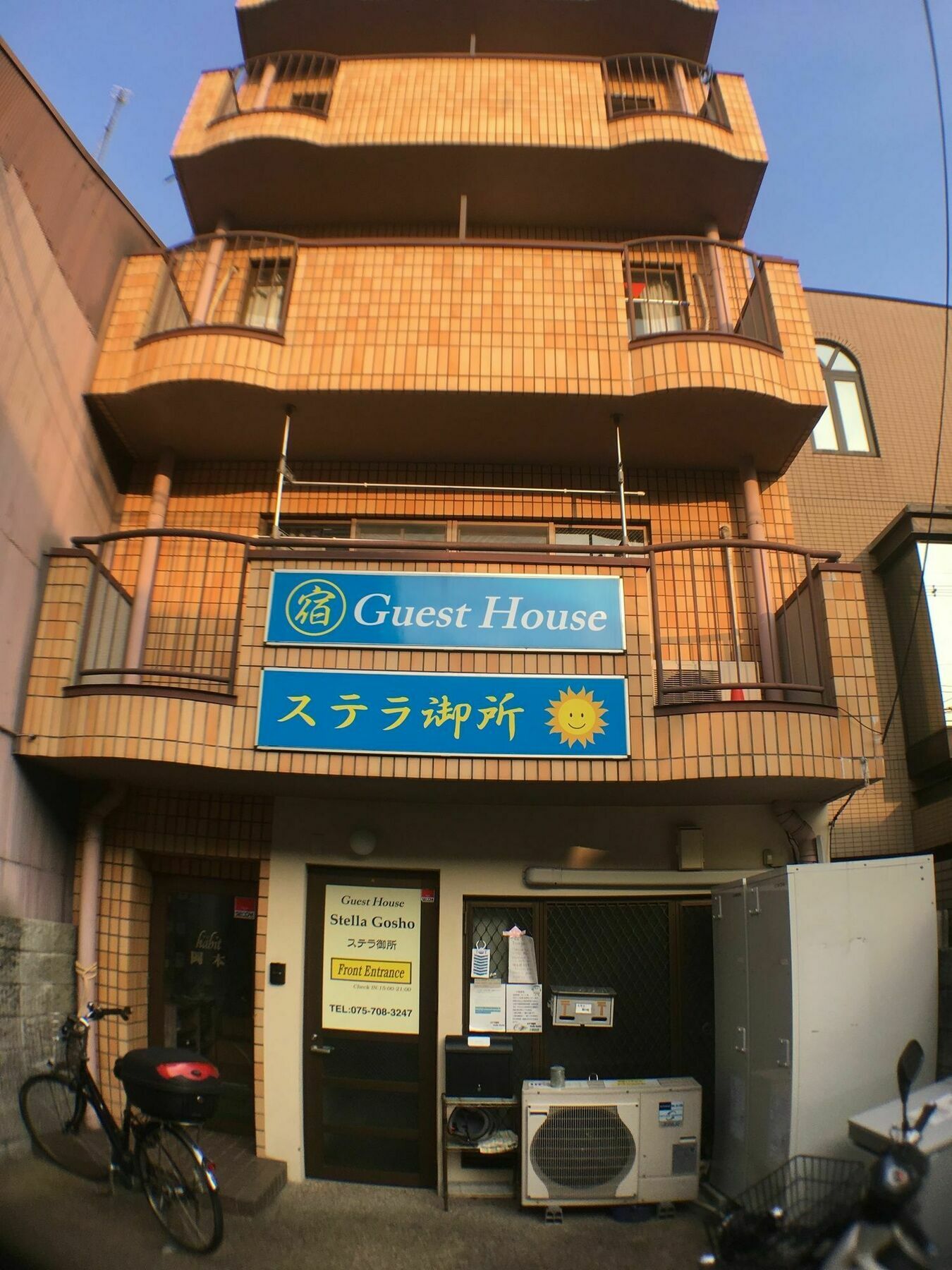 Stella Gosho